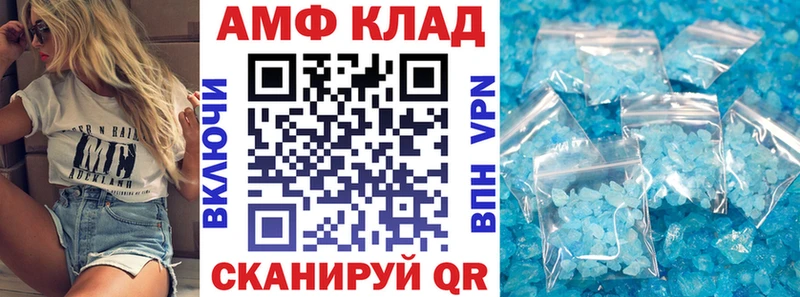 Амфетамин 97%  Севастополь 