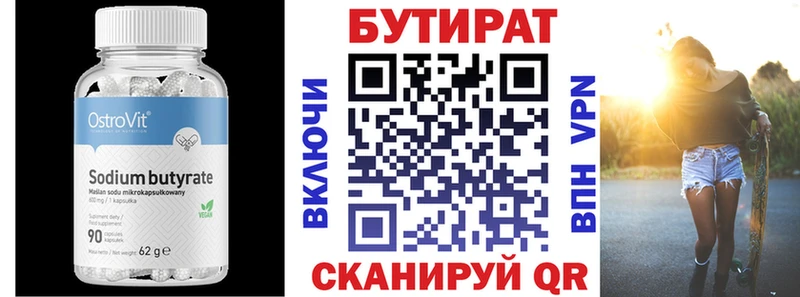 hydra ссылка  купить наркотики цена  Севастополь  БУТИРАТ Butirat 