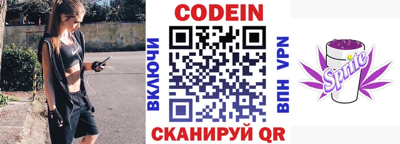 Кодеиновый сироп Lean напиток Lean (лин)  ОМГ ОМГ ТОР  Севастополь  где можно купить  