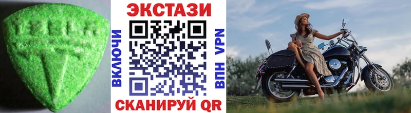 Ecstasy 280мг  Севастополь 