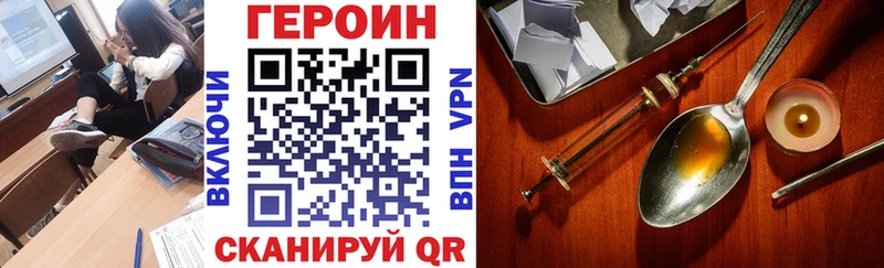 ГЕРОИН хмурый  blacksprut   Севастополь 