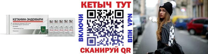мега как войти  наркота  Севастополь  КЕТАМИН VHQ 
