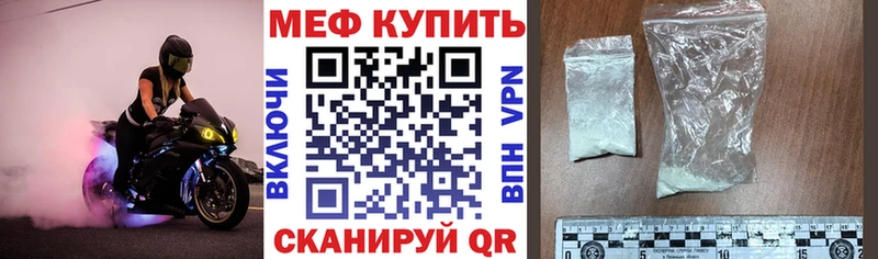 наркота  Севастополь  Мефедрон VHQ 
